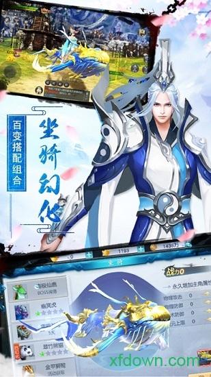 乾坤仙佛截图1