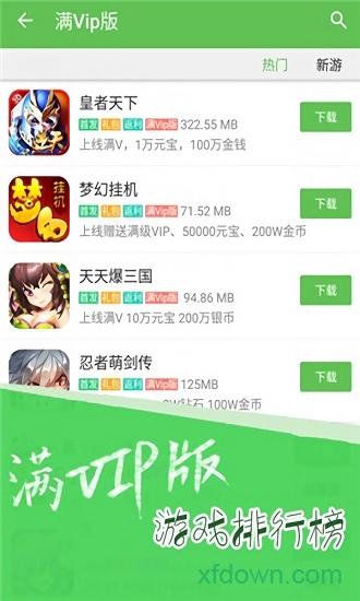 最笨游戏盒子手机版截图0