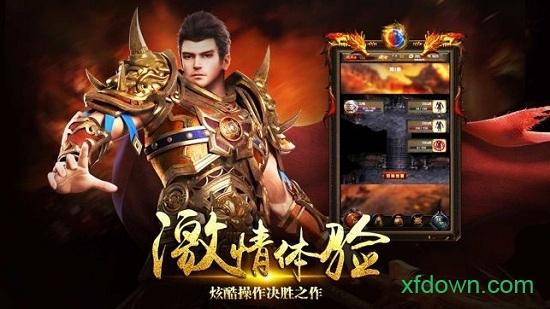 超变单职业高爆版截图2