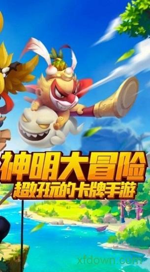 乱斗神灵截图0