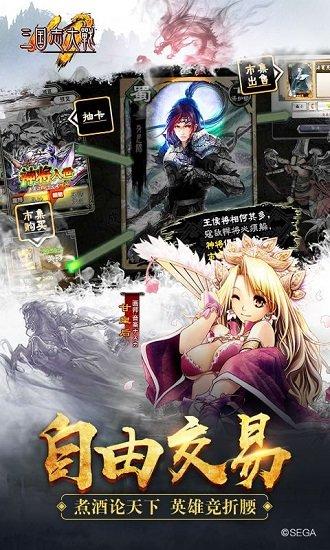 三国志大战百度客户端截图2