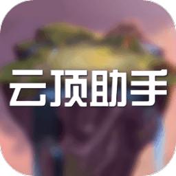 lol云顶助手