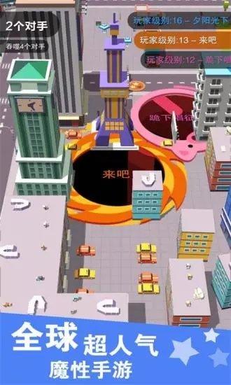 黑洞大作战单机版截图0