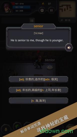 单词城堡测试版截图2
