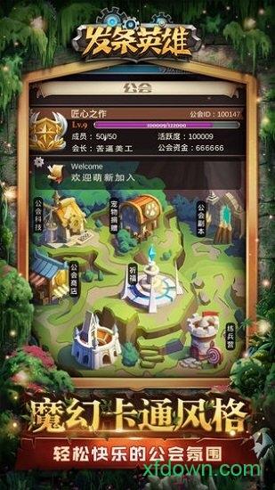发条英雄手游截图1