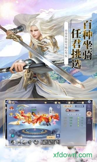 莽荒修仙纪截图3