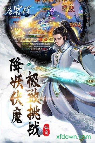唐客行九游版截图3