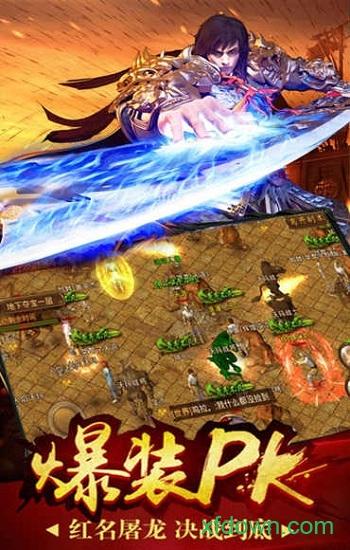 荣耀至尊bt版截图1