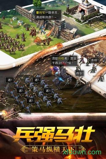 君成天下虫虫版截图2