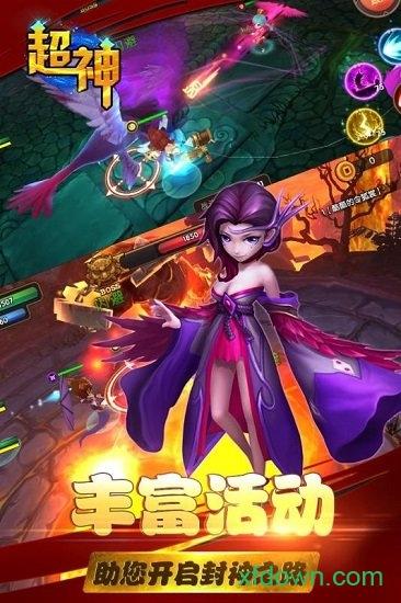 超神九游版截图0