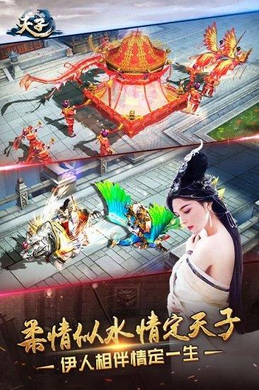 天子bt版手游截图2