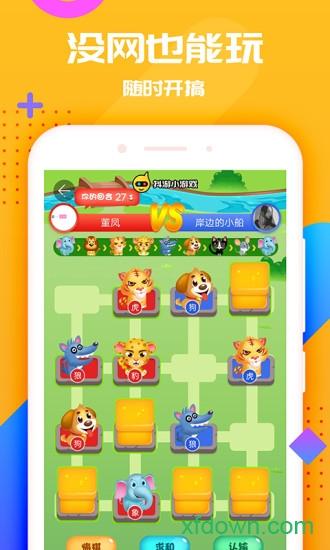 抖游小游戏截图0