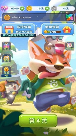 疯狂点点消红包版截图2