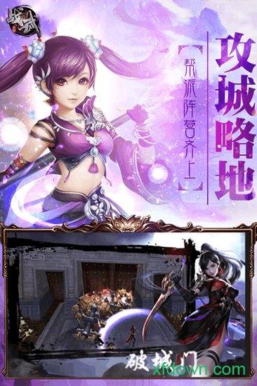 战武截图2