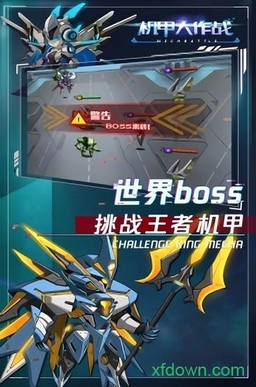 机甲大作战九游版截图2