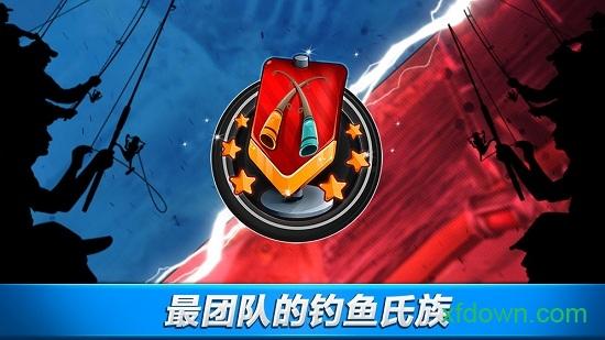 钓鱼大对决小米版截图0