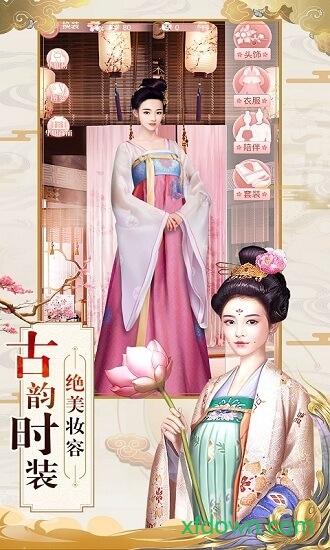 大唐琉璃梦截图3