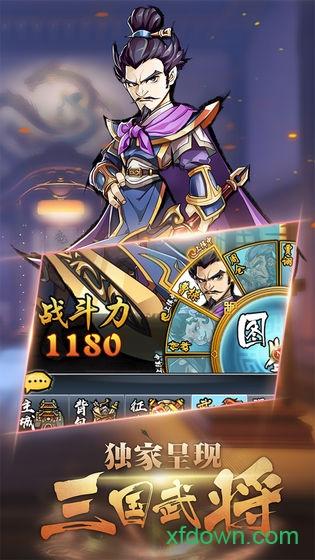 调教三国至尊版截图2
