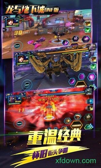 龙与地下城最新版本截图0
