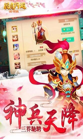 屠魔问道满v版截图1