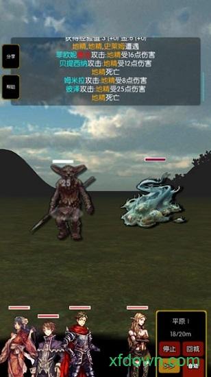 灵魂战士无限灵魂版截图1