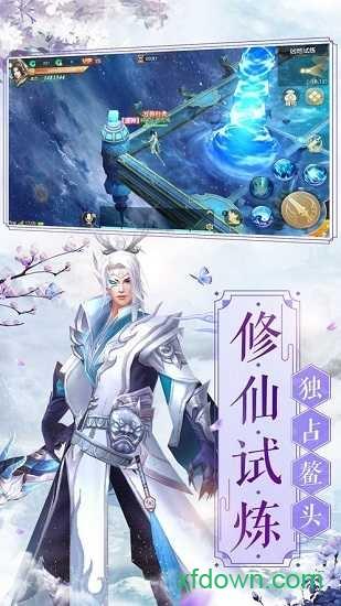 剑灵仙境截图3