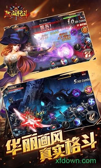 热血格斗手机版截图1