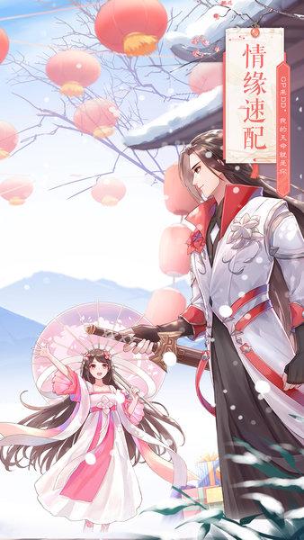 武林外传变态版截图3