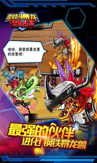 数码暴龙激战gm版截图1