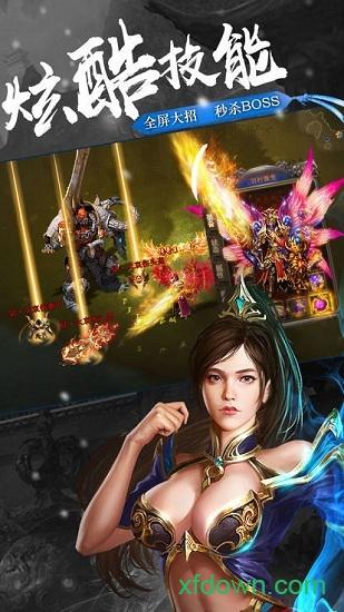 七彩明月传奇截图1