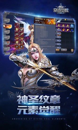 奇迹暗黑深渊手游截图1