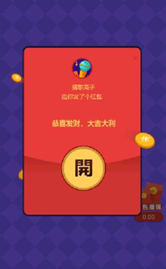 猜歌高手手游截图1