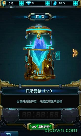 雷霆星战截图1