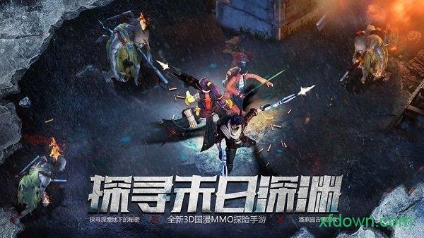 镇魂印免费版截图1