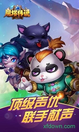 魔塔传说九游版截图2