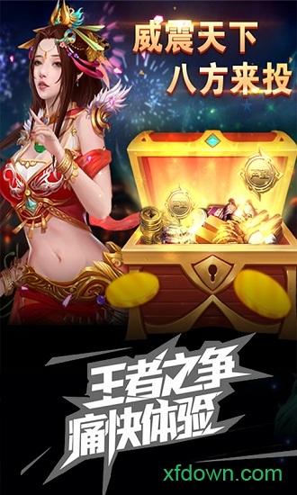 冲吧三国截图3