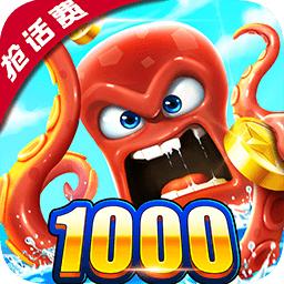 真人欢乐捕鱼百度版