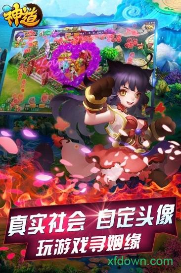 神道果盘版截图1
