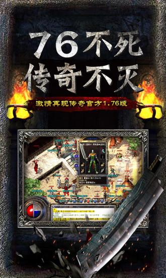 传奇无双安锋游戏截图1
