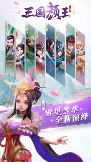 三国如龙传经典版截图0