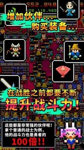 魔王又如何游戏截图0