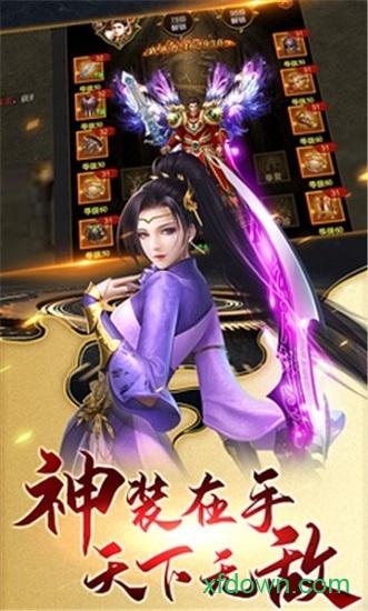 六界众生游戏截图3