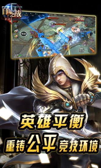 自由之战4399版手机游戏截图1