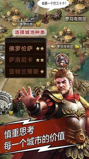 天将雄师vivo手机版截图2