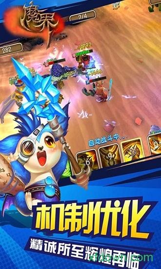 魔界onweb九游版截图3