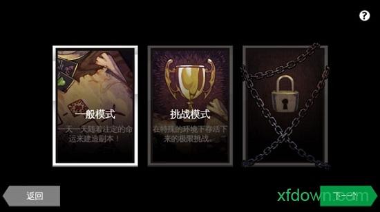 通向地底乐园无限金币破解版截图2