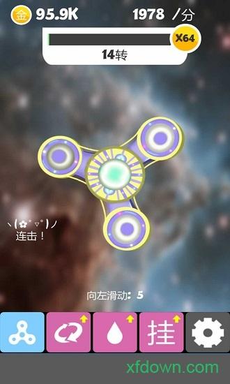 震撼指尖陀螺手游截图0