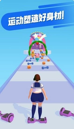 拜拜卡路里手游截图3