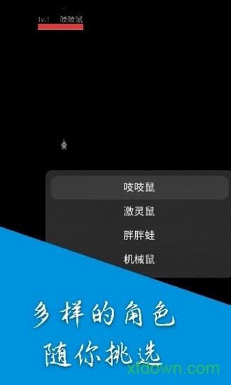 奔跑的老鼠游戏截图2