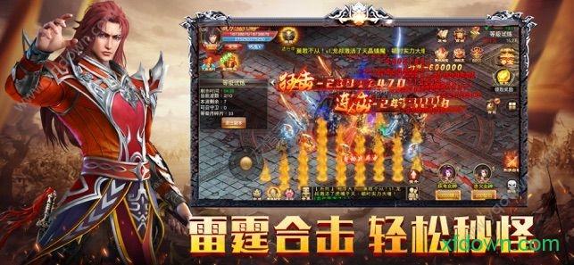9377手游赤金烈焰截图0